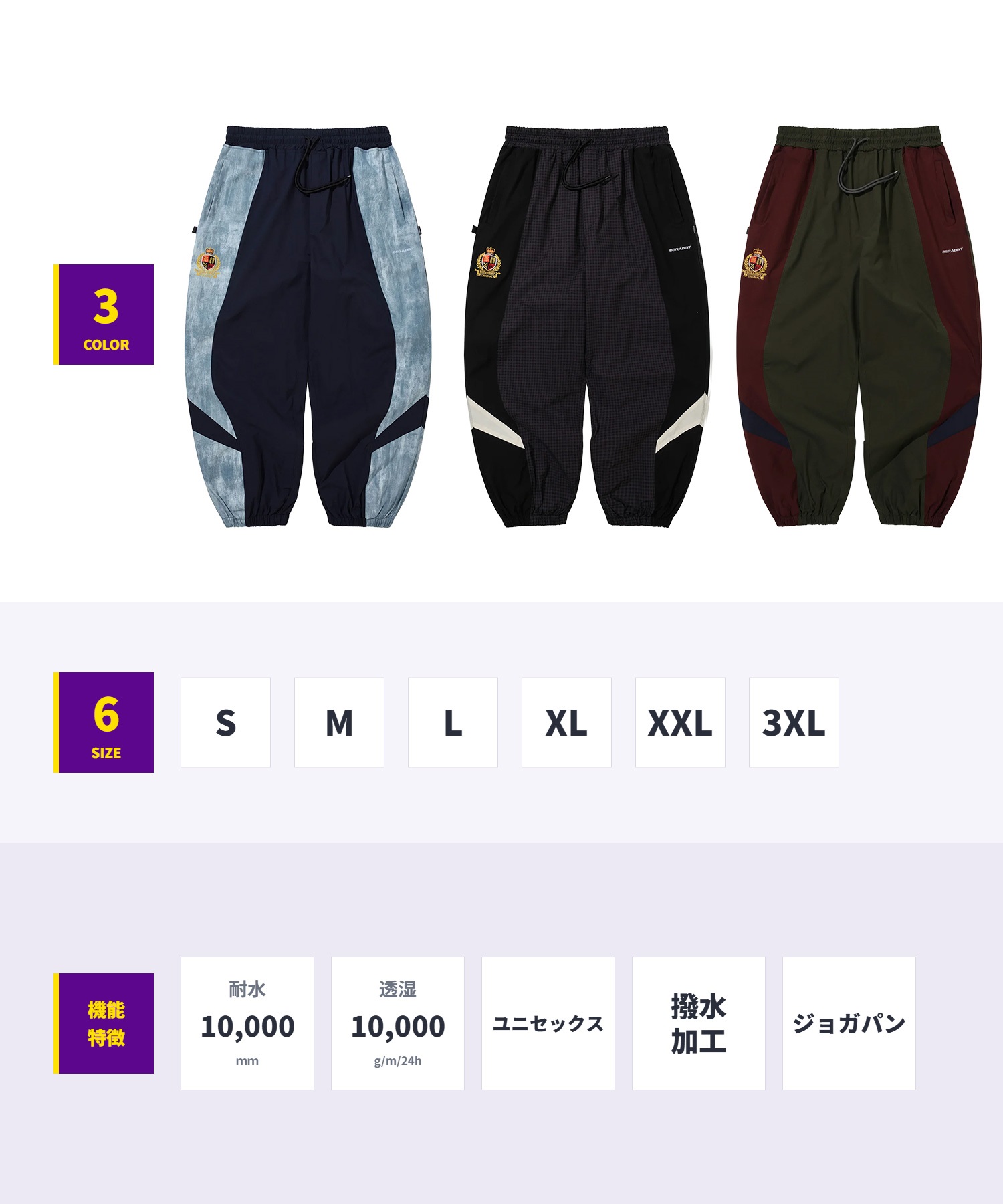 BSRABBIT ビーエスラビット ロイヤル スーパーワイドジョガー Royal