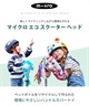 Micro マイクロ スクーター キッズ キックボード エコ スクーターヘッド ドルフィン ユニコーン アクセサリー(ﾕﾆｺｰﾝ-ONE)