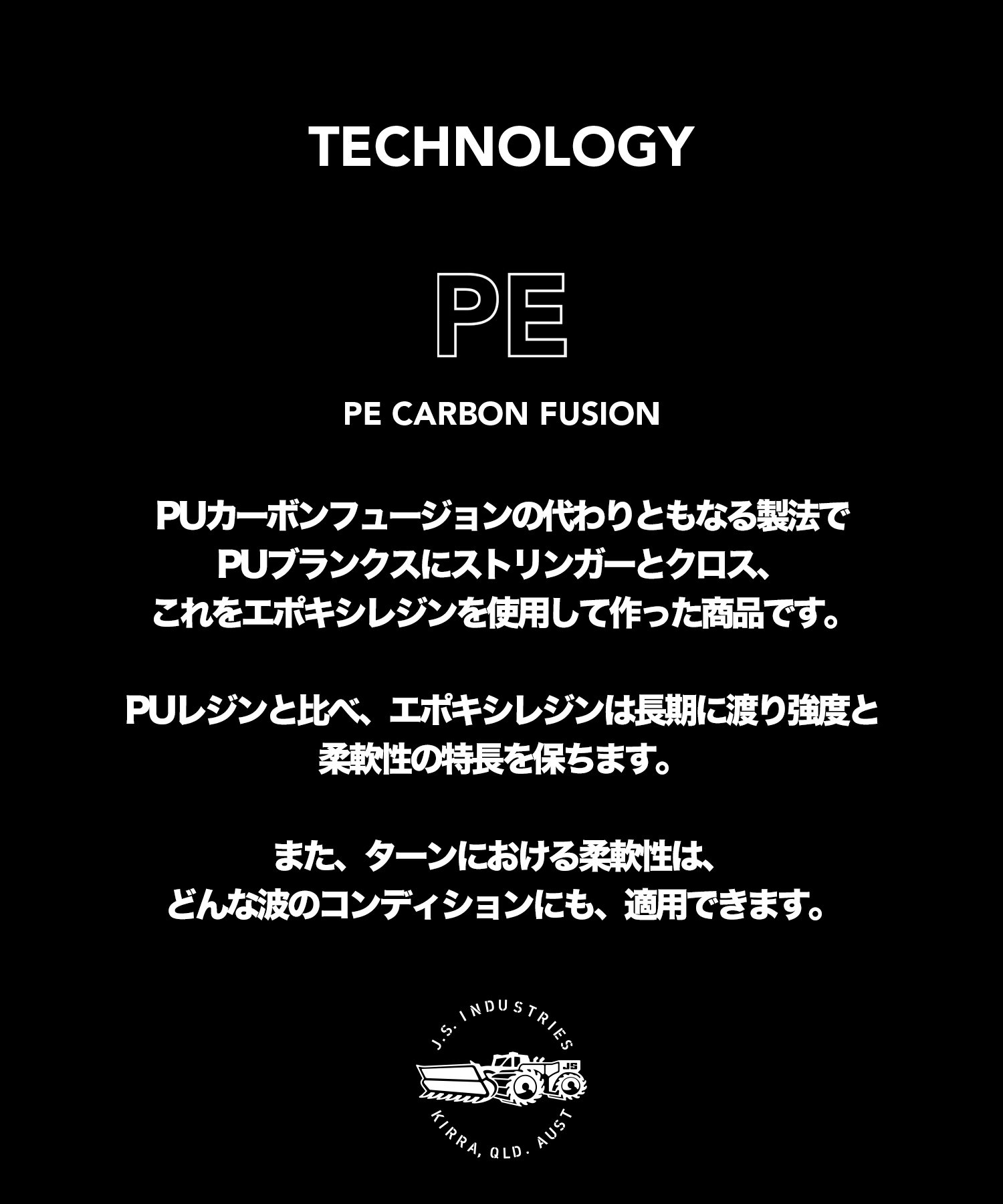 PE CARBON FUSION