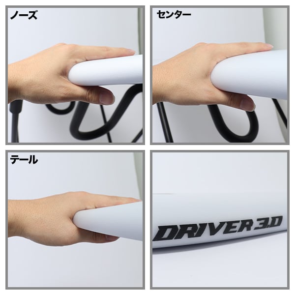 DRIVER 3.0 レール形状