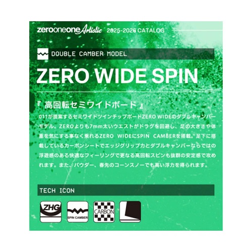 011_Board_0001_ZEROWIDESPIN_1 - SHOP NEWS | ムラサキスポーツオンラインストア 通販