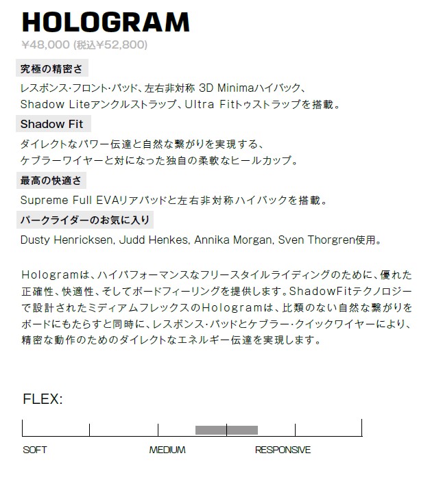 SALOMON HOLOGRAM】2026-2027モデルバインディング。国内最大級の