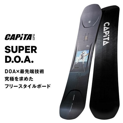 CAPITA SUPER D.O.A・スーパーディーオーエー】2025-2026ニューモデル
