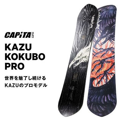 楽天市場】25-26 CAPITA/キャピタ KAZU KOKUBO PRO 國母和宏