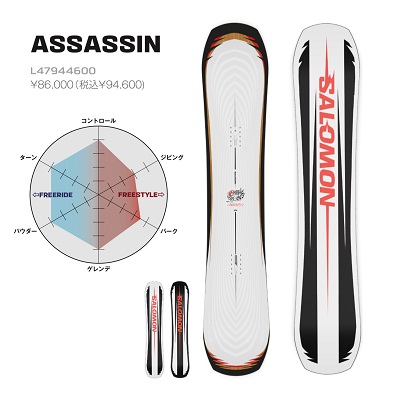 【史上最も激安】 SALOMON ASSASSIN・アサシン】2025-2026モデルスノーボード スノーボード