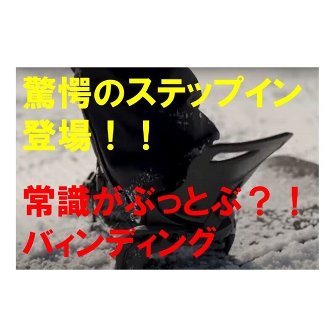 驚愕のステップイン NIDECKER SUPERMATIC/ナイデッカー スーパー