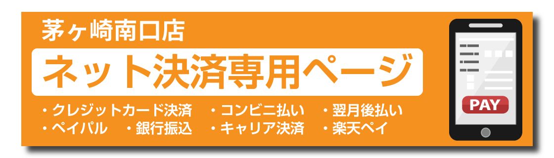 14c9c65a425a9dc14c79b444f5d84df0 - SHOP NEWS | ムラサキスポーツオンラインストア 通販