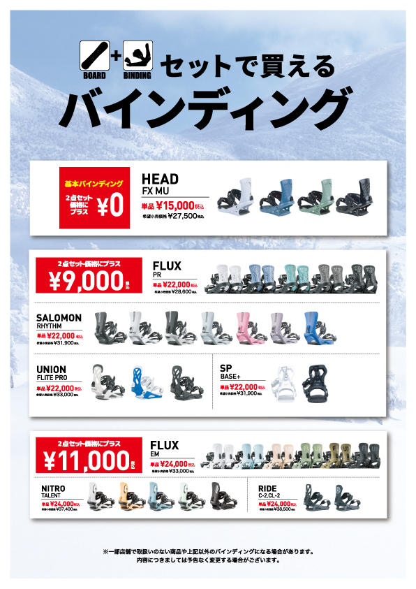 スノーボード 2点セット スノーボード2点セット ROXY ロキシー 23-24モデル レディース