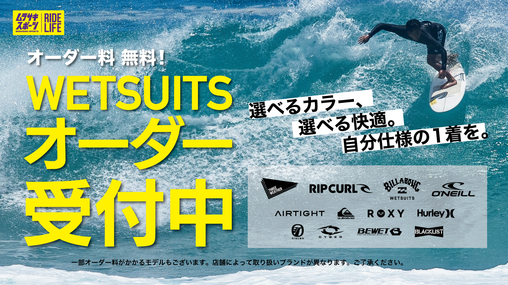 ウェットスーツ  新品同様 ムラサキスポーツ湘南鵠沼店｜最新3mmフルスーツ2025年モデル＆20