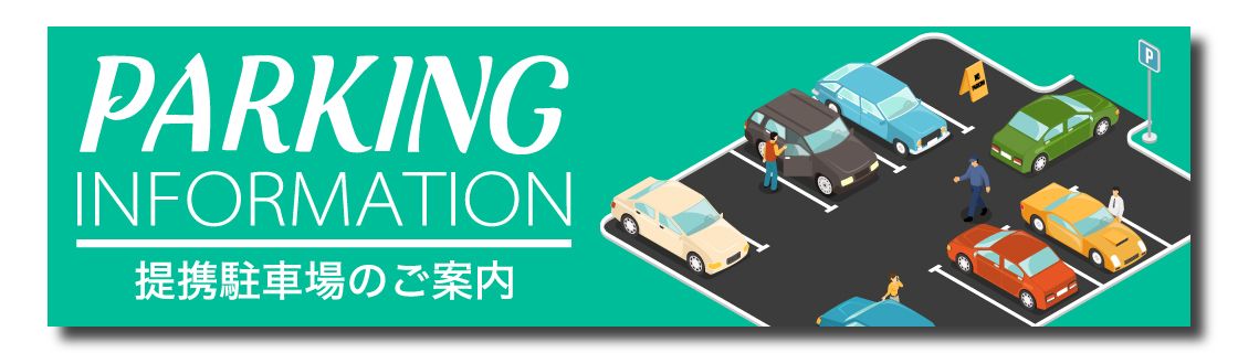 Teal banner that says 'PARKING INFORMATION' with a Japanese subtitle, featuring an isometric parking lot illustration with multiple parked cars and a few people inspecting the spots.