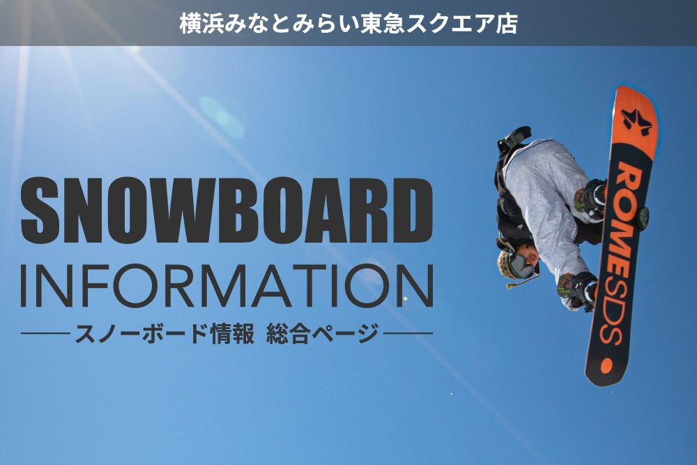 スノーボード欲しい方募集します！ 渡會那央のカービングマスターキャンプ 2021 │ シャトレーゼスキー