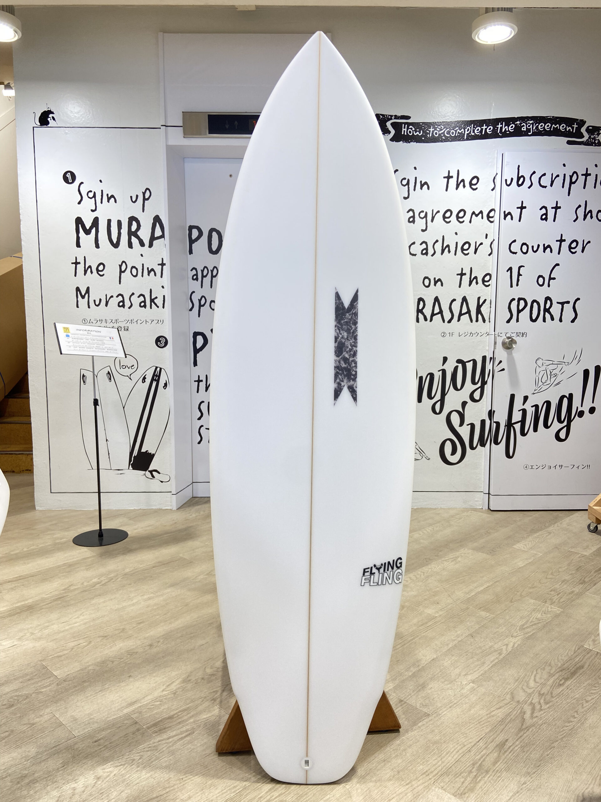 アルメリック SASHIMI-J 5´10 ムラスポ限定モデル 美品