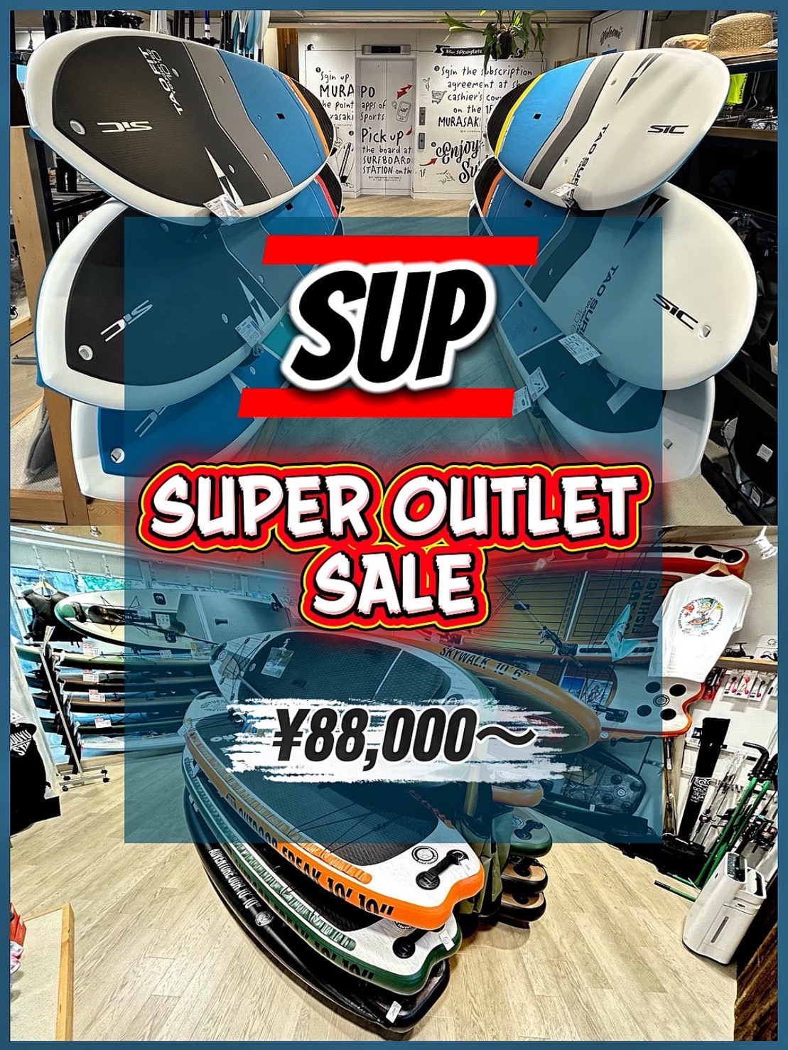 SUPサップボード2025】SUPER OUTLET SALE開催中！釣りにクルーズ