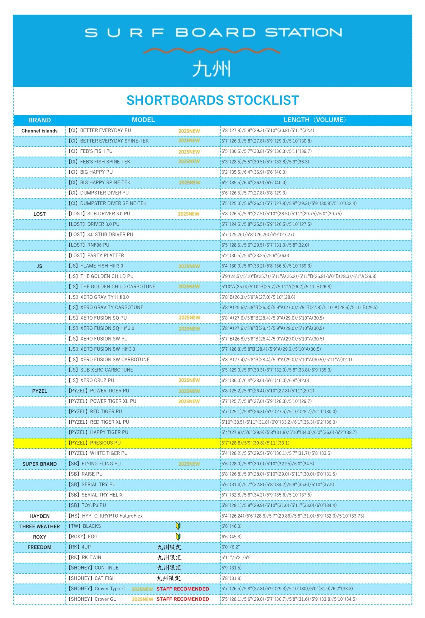 SURFBOARD STATION KYUSYU STOCKLIST_page-0001 - SHOP NEWS | ムラサキスポーツオンラインストア 通販