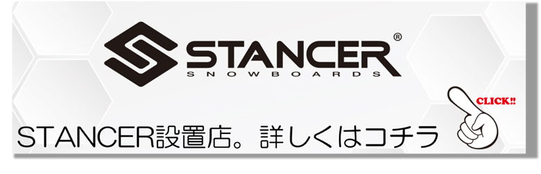 ムラサキスポーツ本厚木ミロード店は正規のスタンサー設置店です。ご自分の適性なスタンス幅、アングルを計測することができます