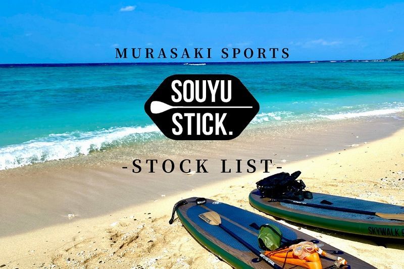 茅ヶ崎南口店 - SHOP NEWS | ムラサキスポーツオンラインストア 通販 茅ヶ崎南口店 - SHOP NEWS | ムラサキスポーツオンラインストア 通販