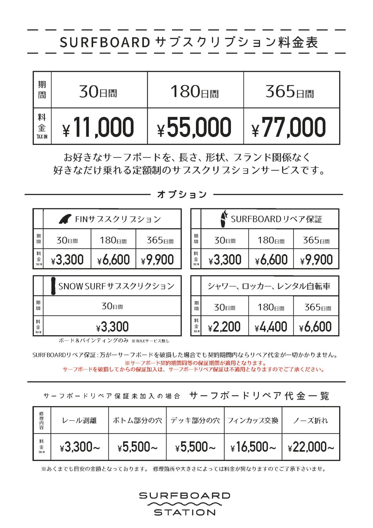 湘南のサーフショップ GODDESS ゴッデス