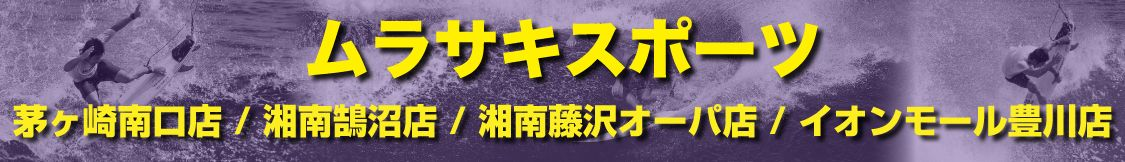 image - SHOP NEWS | ムラサキスポーツオンラインストア 通販