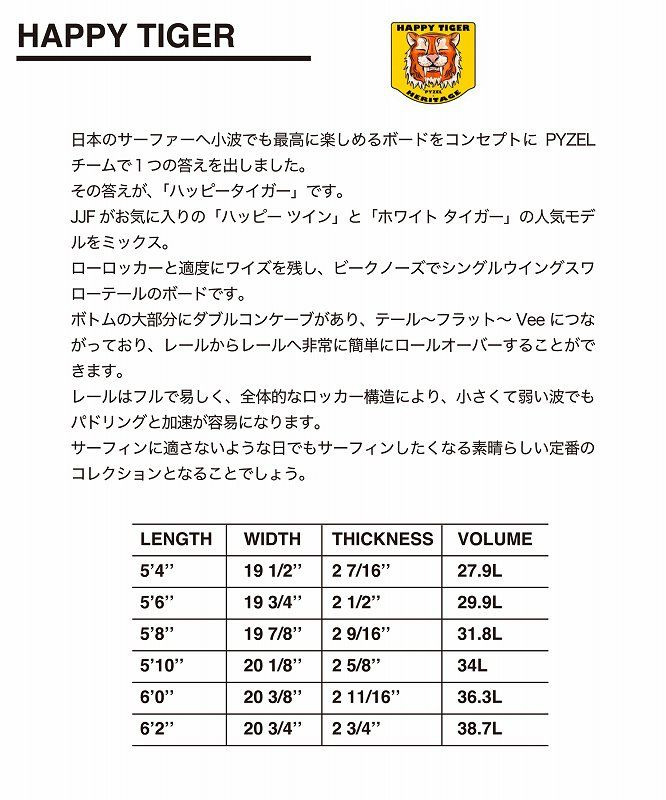 PYZEL - パイゼルサーフボード2025】NEWモデルも豊富な PYZEL - パイゼルサーフボード2025】NEWモデルも豊富な