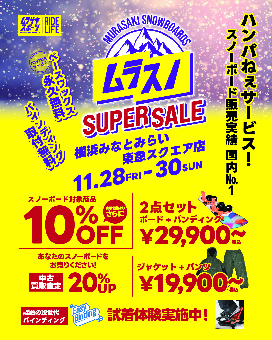 RIDE スノーボードブーツ】熱成型もできる人気急上昇中ブーツ！25-26