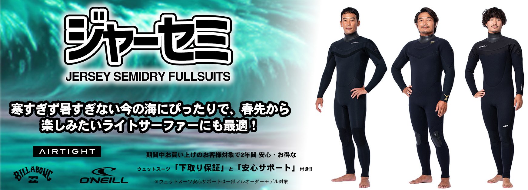 OOLER フルスーツ セミドライ 120センチ 25キロ O'NEILL ウェットスーツ セミドライ メンズ 24-25 オニール