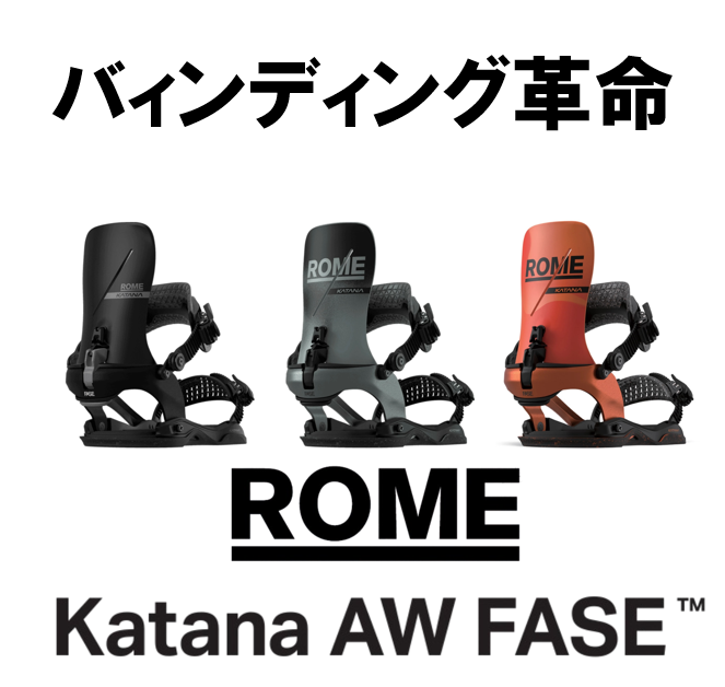 話題沸騰中！これは革命…【FASE ROME KATANA】フェーズローム カタナ