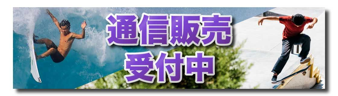 image - SHOP NEWS | ムラサキスポーツオンラインストア 通販