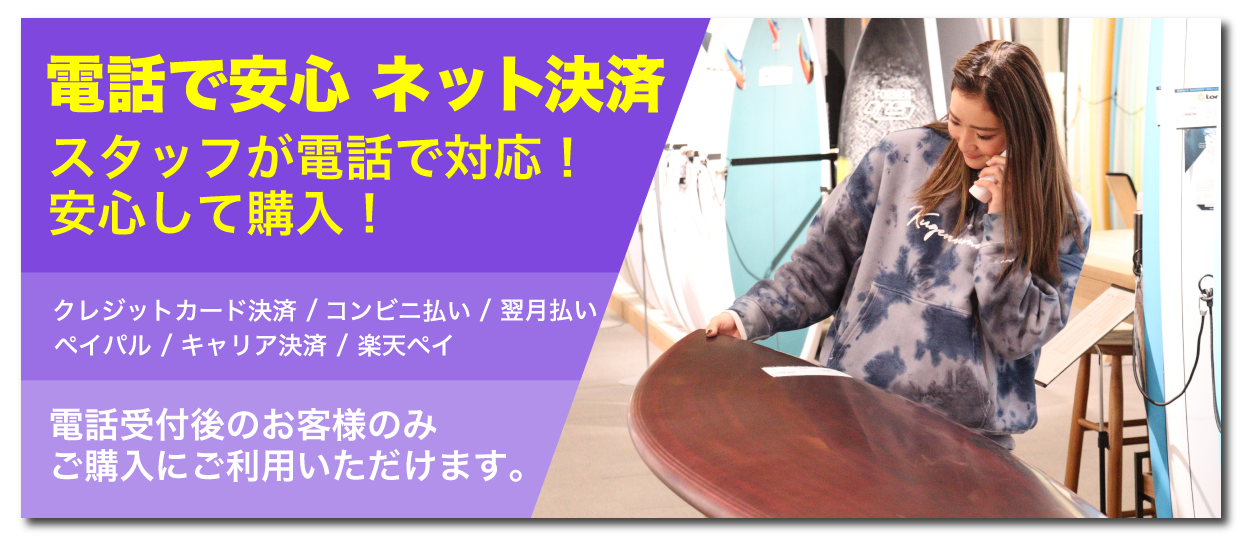 THUNDER BOLT/サンダーボルトサーフボード】宮崎青島店サーフボード