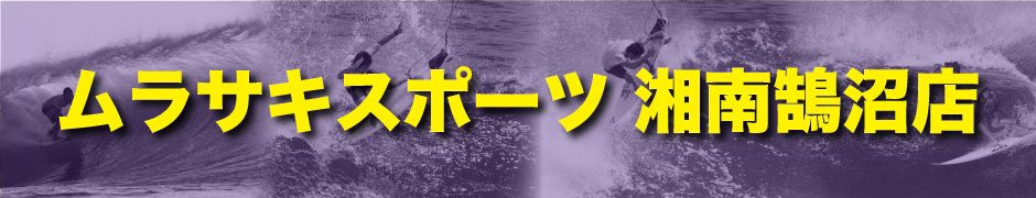 image - SHOP NEWS | ムラサキスポーツオンラインストア 通販