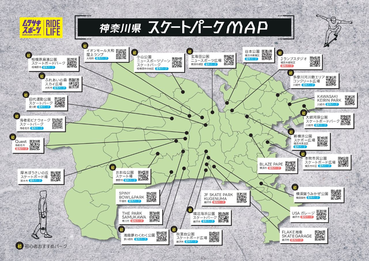 kanagawaSkateMap - SHOP NEWS | ムラサキスポーツオンラインストア 通販