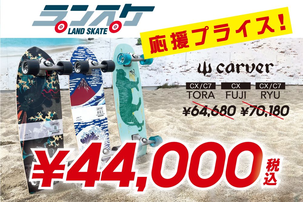スケーター応援プライススケートデッキ人気ブランドデッキ8,800円税込