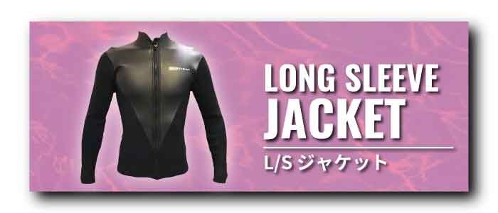 ウエットスーツ　ロングスリーブジャケット ロングスリーブスプリング】