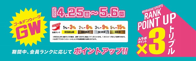 s-90_28 - SHOP NEWS | ムラサキスポーツオンラインストア 通販