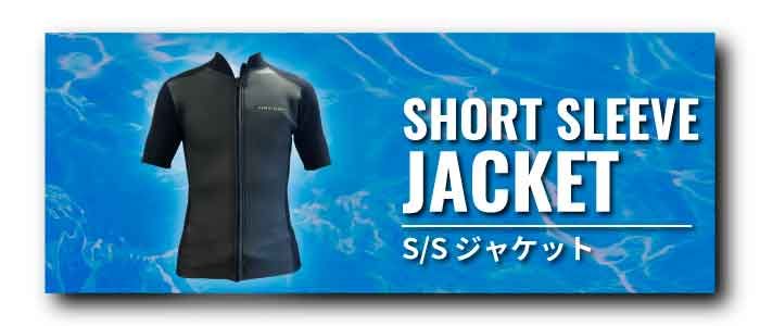□【ロングスリーブジャケット、ショートスリーブジャケット