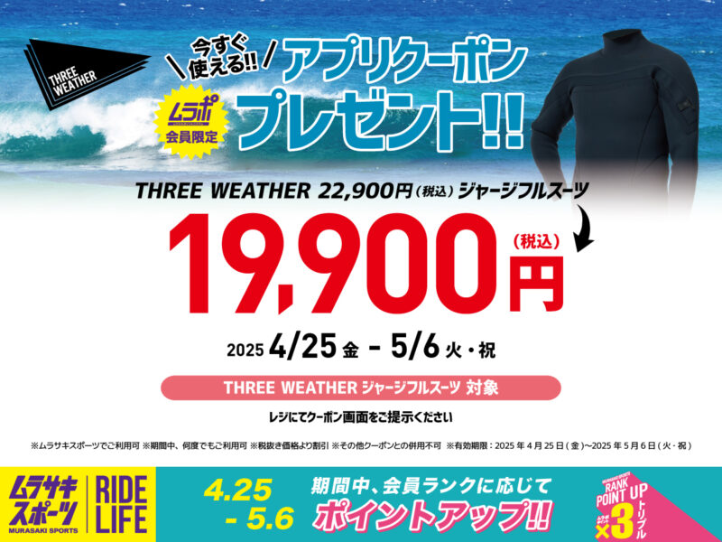 5×3mm フルスーツ】 ☆ セミドライ/冬小物(ブーツ・グローブ等 5×3mm フルスーツ】 ☆ セミドライ/冬小物(ブーツ・グローブ等