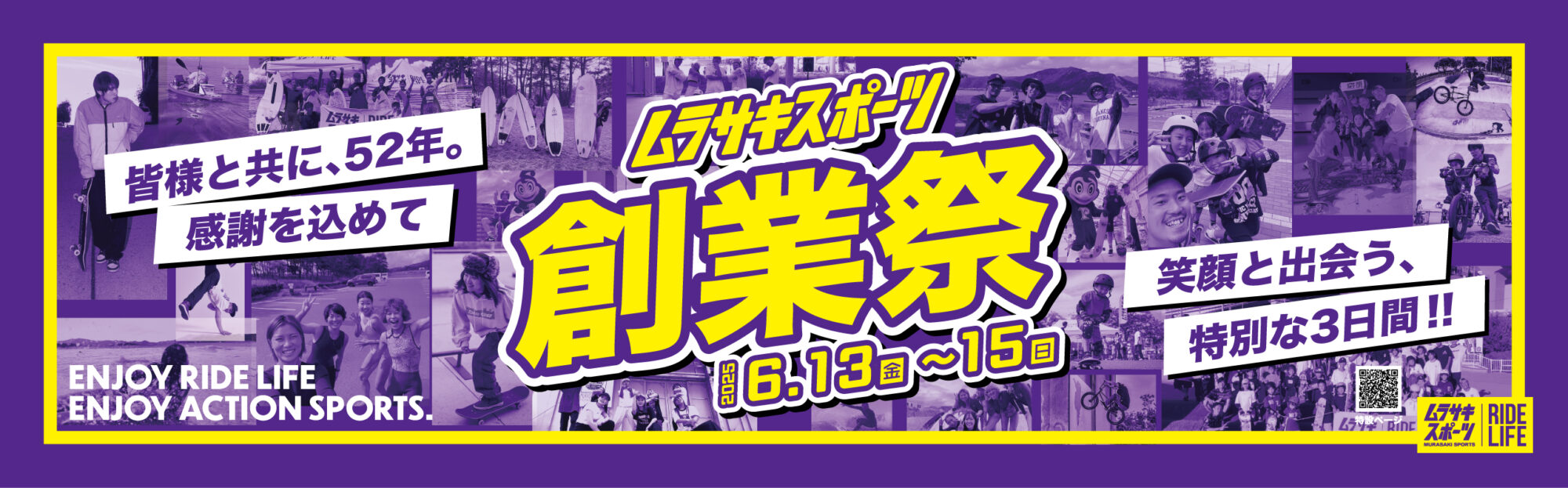 90_28 - SHOP NEWS | ムラサキスポーツオンラインストア 通販