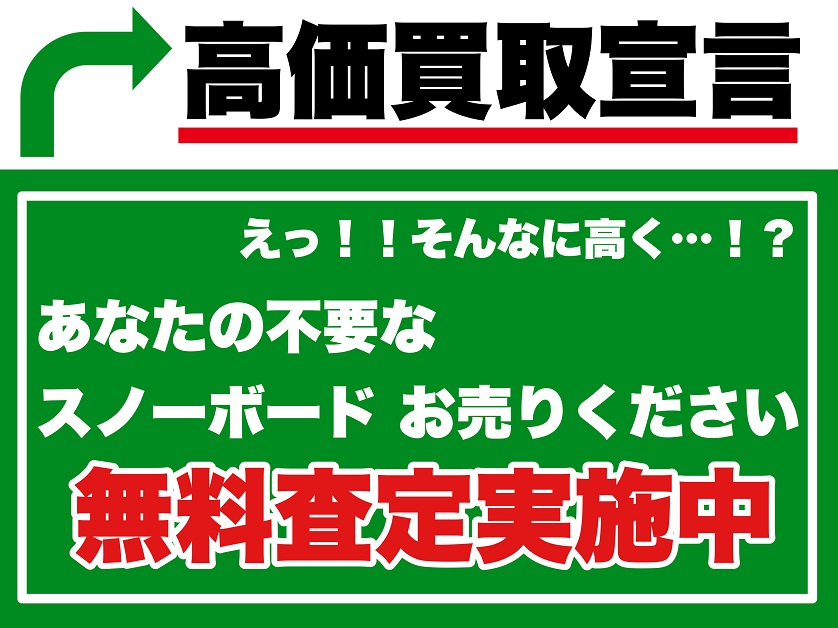 買取り