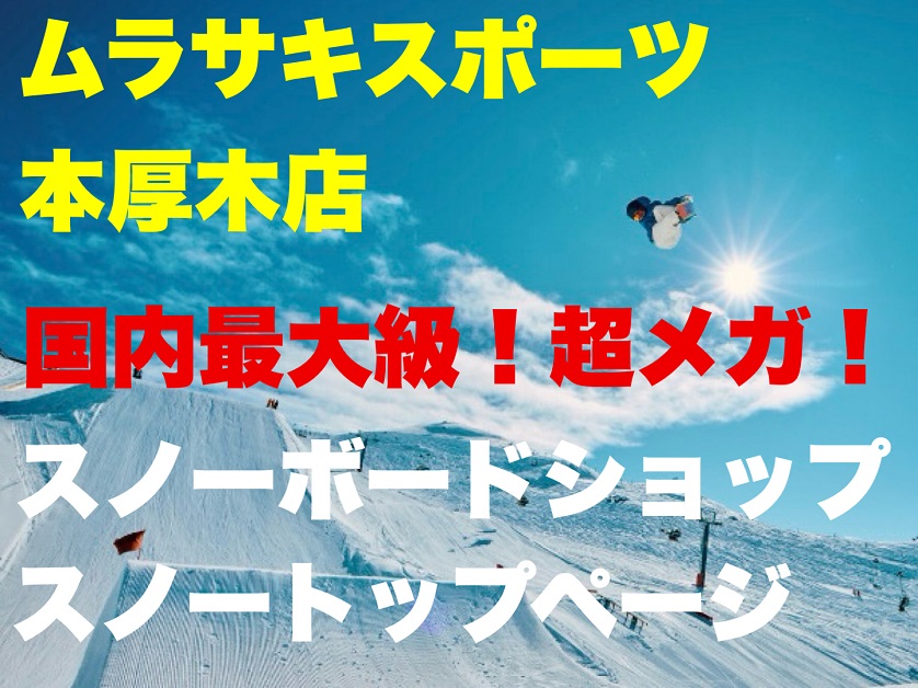 SNOW TOP