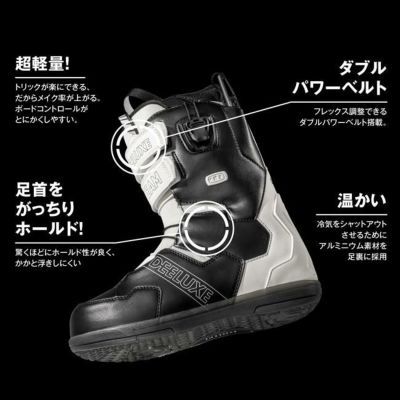 今が一番お得！【DEELUXE・ディーラックス】2024-2025モデル