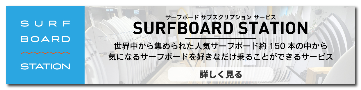 スリーウェザーサーフボードショートボードシリーズ】初級者から スリーウェザーサーフボードショートボードシリーズ】初級者から