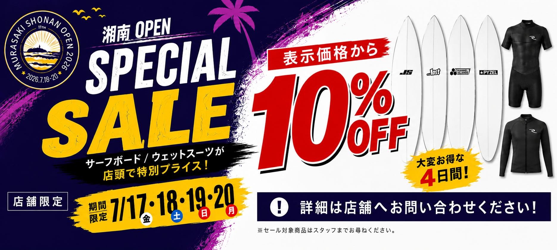 アルメリックサーフボード正規品2025】チャネルアイランズ/一部激安