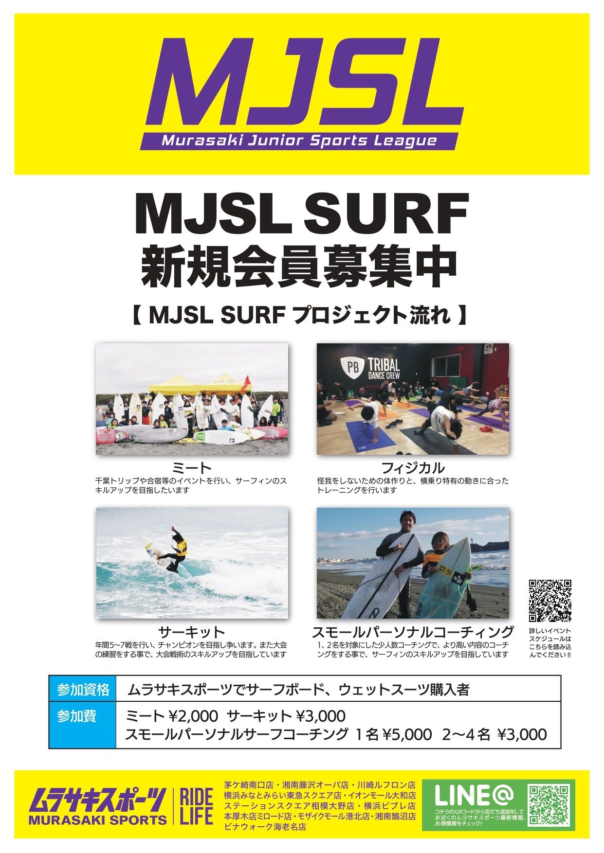 mjslSurfPoster - SHOP NEWS | ムラサキスポーツオンラインストア 通販