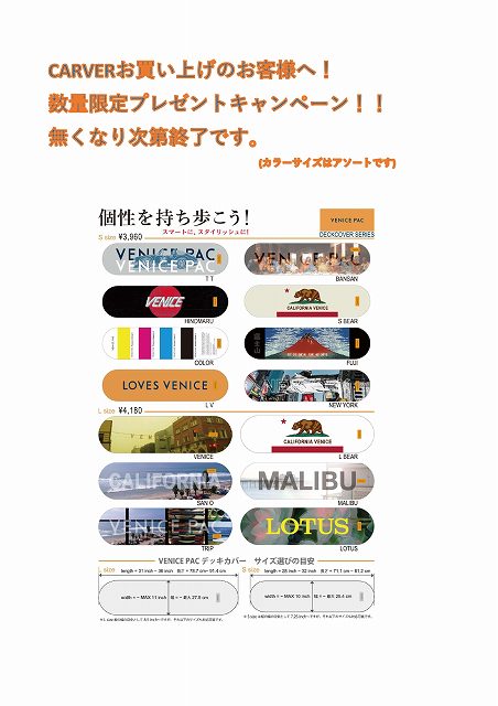 s-プレゼントPOP_page-0001 - SHOP NEWS | ムラサキスポーツオンラインストア 通販