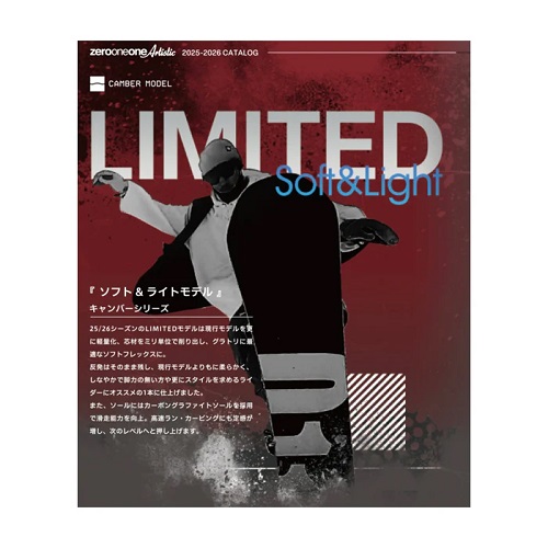 011Artistic DOUBLE FLY LTD・ダブルフライリミテッド】2025-2026