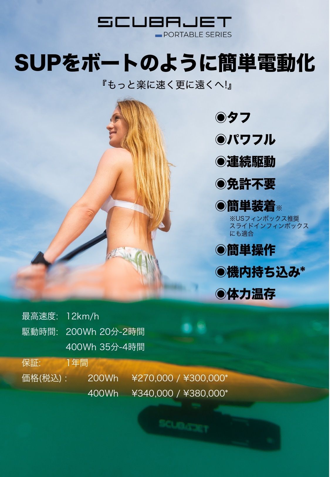 ScubaJet1 - SHOP NEWS | ムラサキスポーツオンラインストア 通販