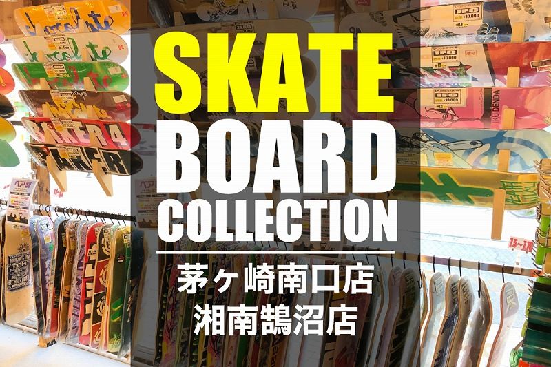 SkateboardBannerChigasakiKugenuma - SHOP NEWS | ムラサキスポーツオンラインストア 通販
