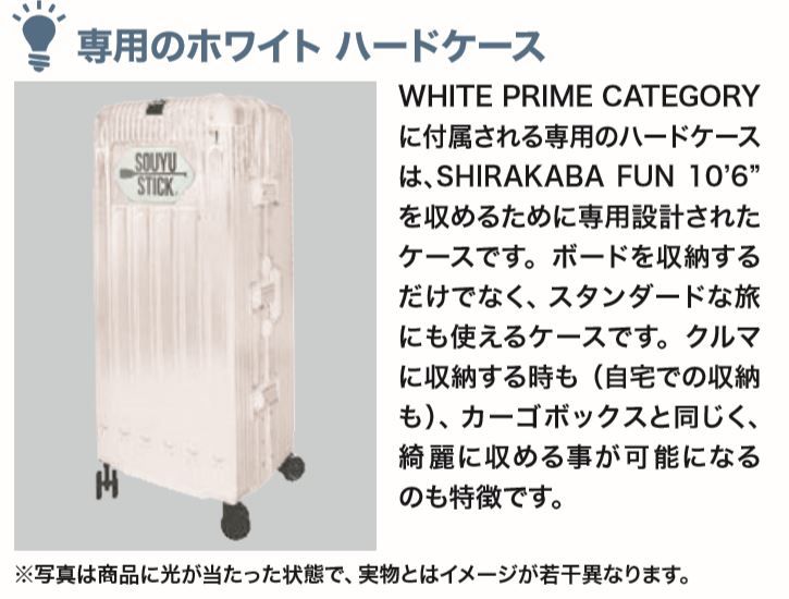 SouyuStickWhiteSuitcasePromo - SHOP NEWS | ムラサキスポーツオンラインストア 通販