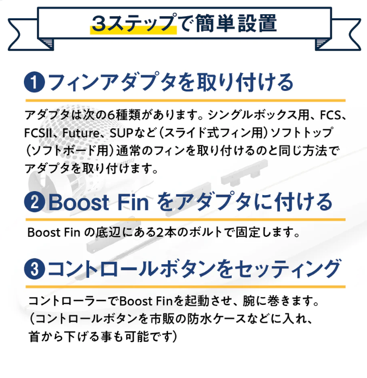 SupBoostFin10 - SHOP NEWS | ムラサキスポーツオンラインストア 通販