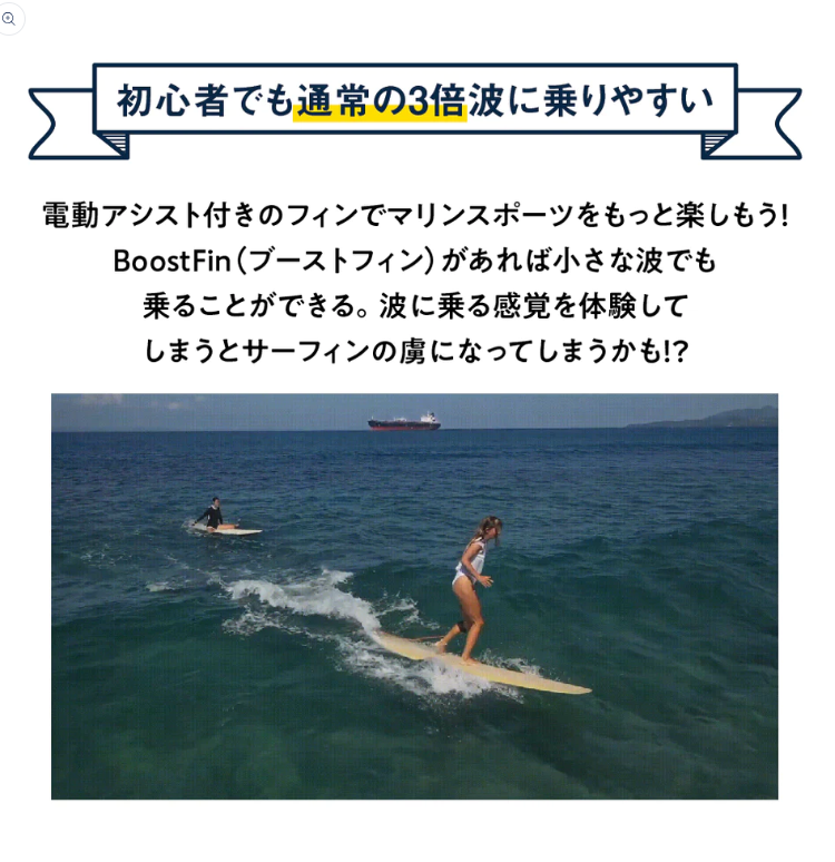 SupBoostFin4 - SHOP NEWS | ムラサキスポーツオンラインストア 通販