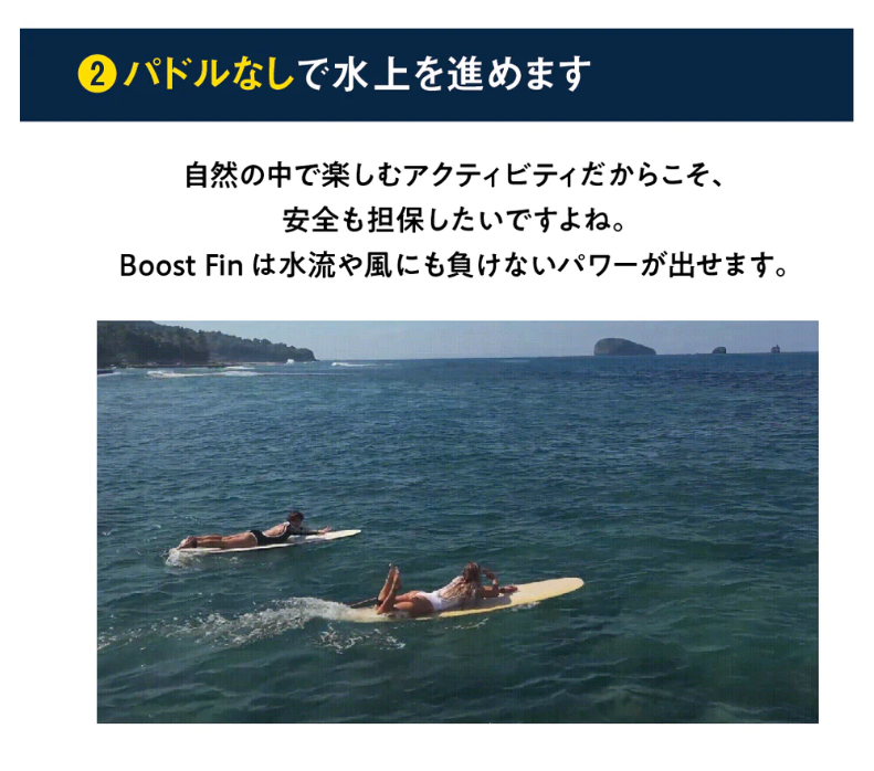 SupBoostFin6 - SHOP NEWS | ムラサキスポーツオンラインストア 通販
